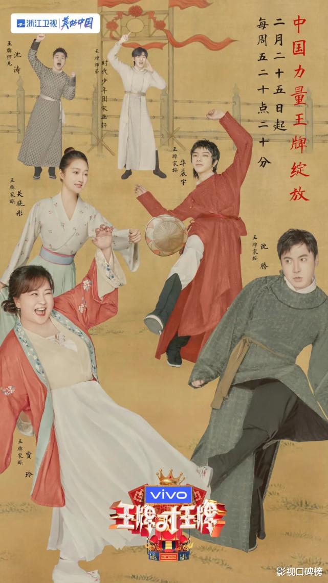 王牌对王牌|《王牌对王牌7》为什么不好看?虽然有“笑果”,三大问题却突出