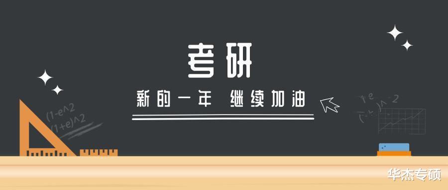 大学|回顾一下2022考研的内容，你有什么建议给2023年考研的考生？