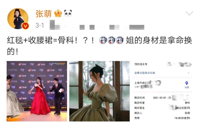 娱乐圈|全身涂白、硅胶鼻、非人细腰,娱乐圈5大畸形审美,毁掉了多少人