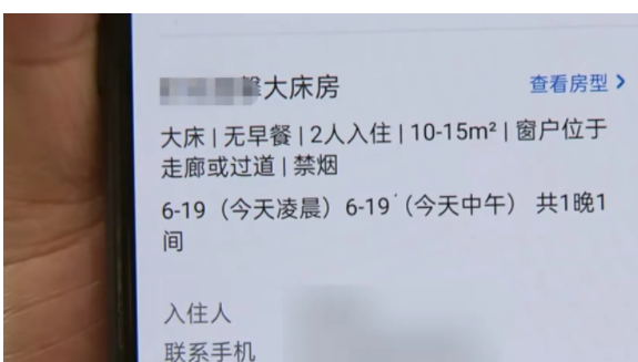 Java|浙江杭州，汪女士凌晨下单大床房，在线支付152元