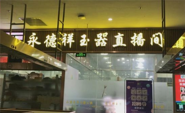孵化器|直播电商上半年六大事件 薇娅新动作 佳琦停播 东方甄选爆火出圈