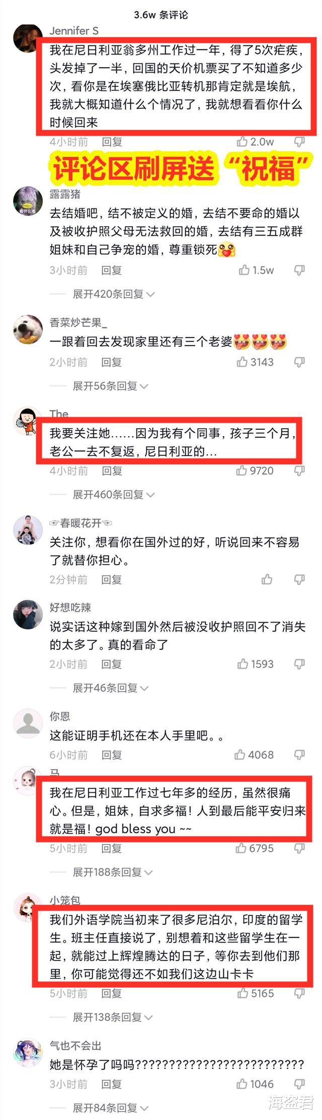 20岁女子嫁给40岁黑大叔，炫耀去非洲生活，评论区刷屏送“祝福”