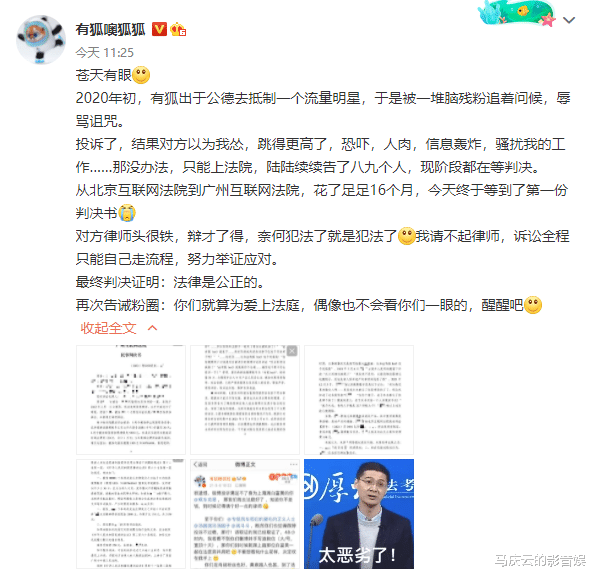 网友抵制某流量,遭其粉丝骂街,反手起诉,一审胜诉,细节有价值