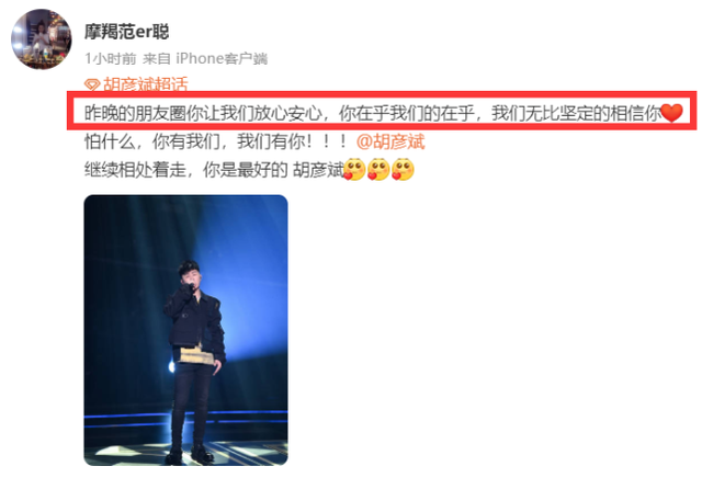 胡彦斌|李易峰、王嘉尔、王一博之后,娱乐圈轮盘赌的枪口瞄准了胡彦斌