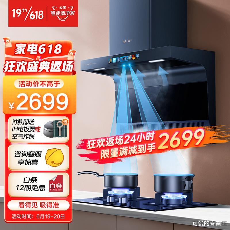 拥抱全屋生态,摒弃孤岛式家居体验,云米全屋智能打造舒适科技小窝