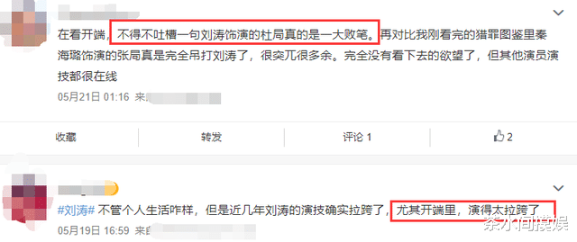 警察|同样演女警，把吴越王茜和刘涛杨幂等人放一起对比，差距一目了然