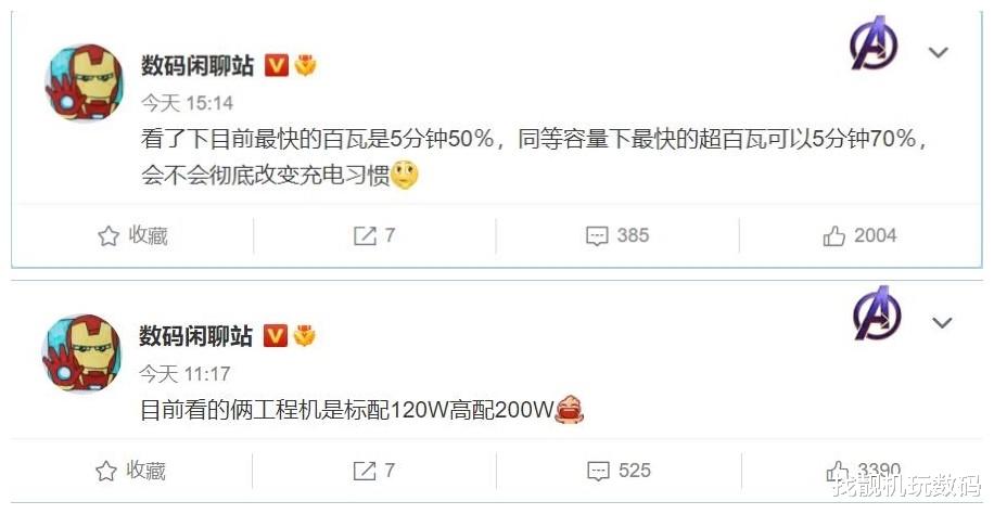徕卡|200W+极窄边框+2亿像素+徕卡，明年618交个朋友