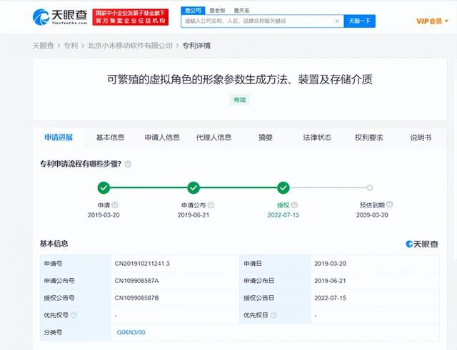 小米科技|可繁殖虚拟角色专利，小米这操作把我看笑了