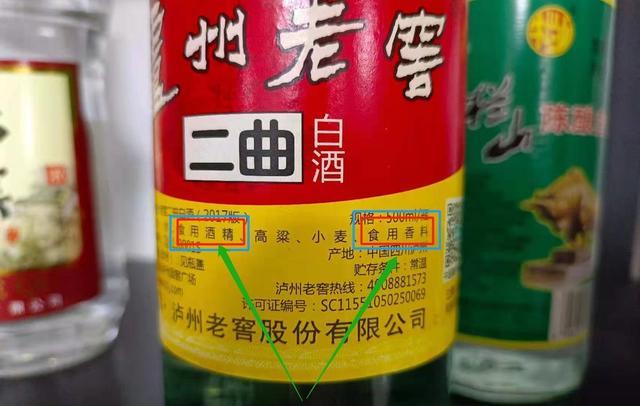 建议中老年人,如果不差钱,这3种白酒能不喝就不喝,都是勾兑酒