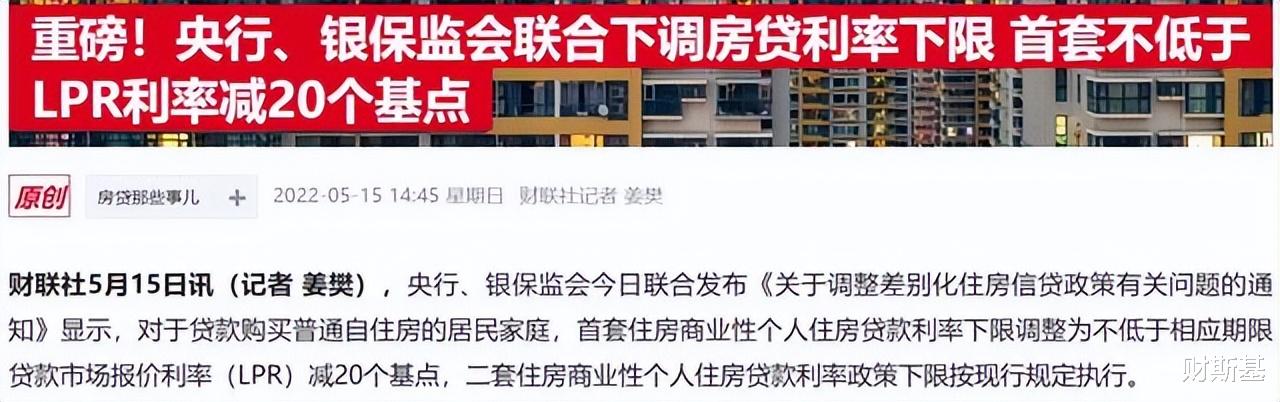 sdr|利好突发,房贷利率下调!A股房地产板块会延续上涨行情吗?