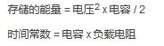 电池|13个常用的电路基础公式，电路小白一定要看！