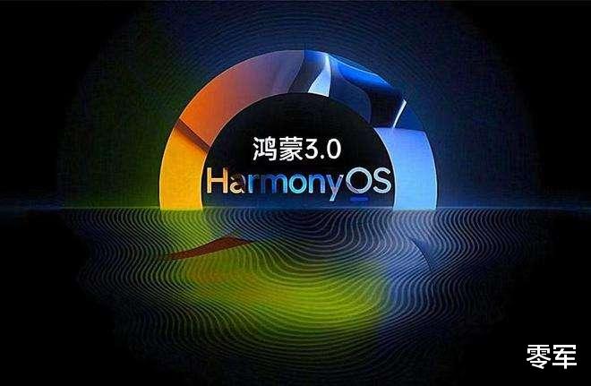 华为鸿蒙系统|鸿蒙3.0来了！华为官宣将于7月底发布 首发可能是它？