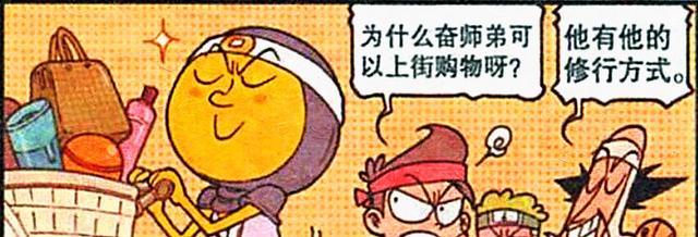 阿星|同样是修行,阿星吃苦耐劳,小桂子埋头苦干,奋豆逛街购物像贵妇