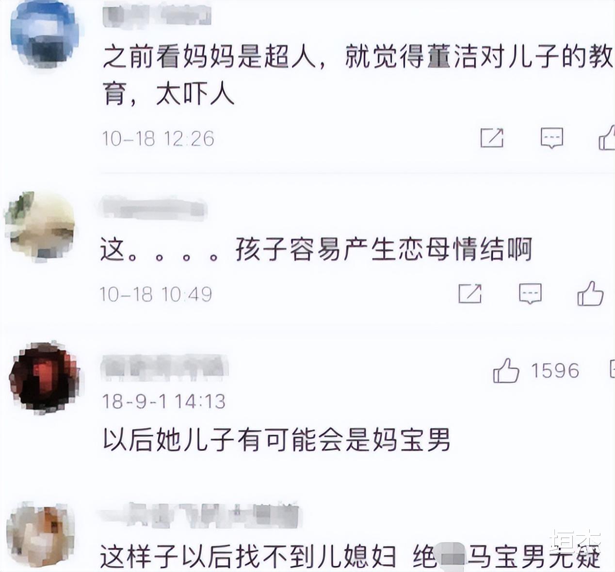董洁|“畸形母爱”董洁:喊儿子爸爸,拍亲密婚纱照,把儿子当老公养?