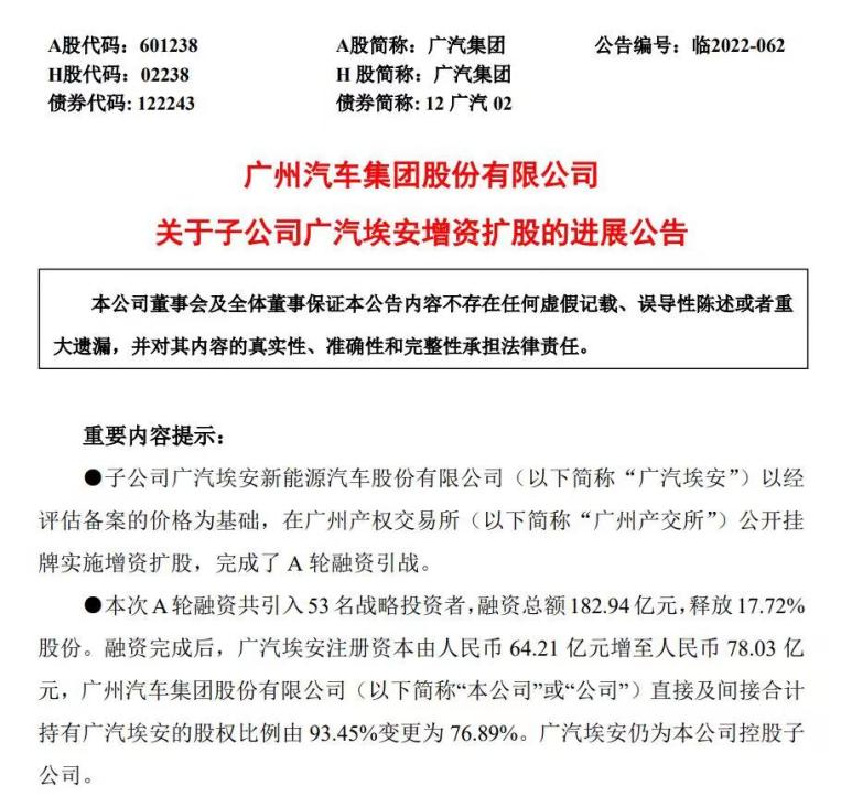 全球首创风云三号红外遥感+航天级星基融合定位,埃安星灵架构智驾安全再超特斯拉