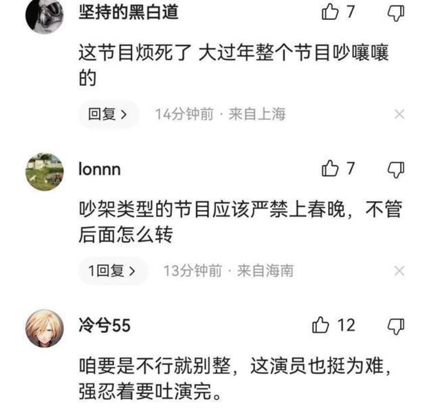 春晚|春晚语言类节目大排名:沈腾“爆梗”第一,岳云鹏“变鸡”垫底