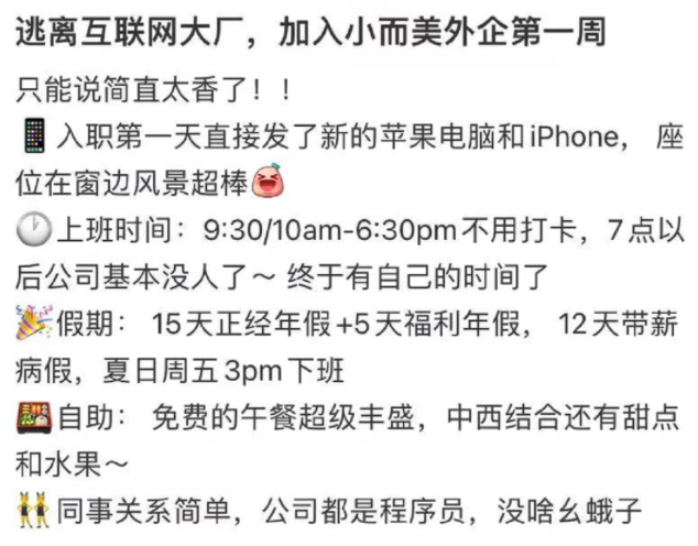 穿衣搭配|职问|00后海归留学生:去年拒绝了外企Offer,今年后悔了