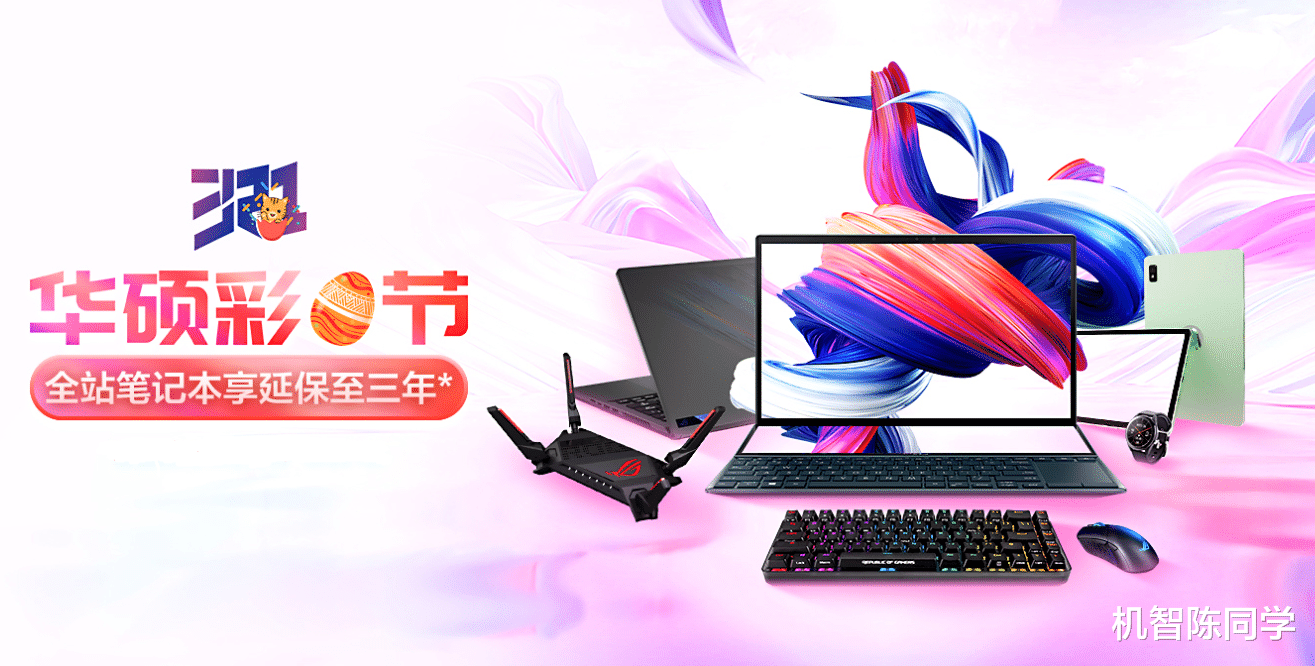 华硕灵耀|真香预警!华硕彩蛋节正式开启,这些高品质Evo轻薄本别错过