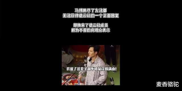 德云社|维权就维权，你玩什么断章取义的小动作