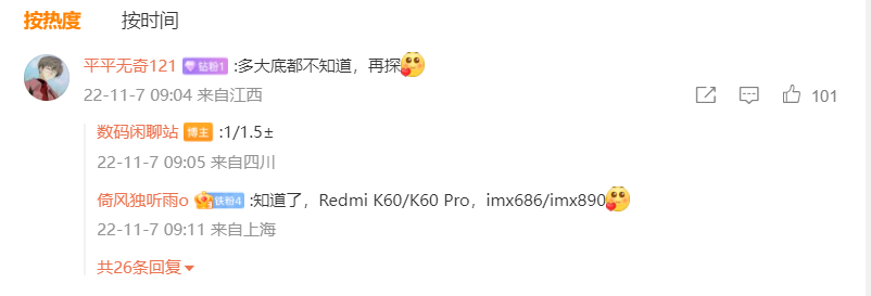 红米手机|明年发布?红米首款支持无线充电的手机!Redmi K60系列配置流出