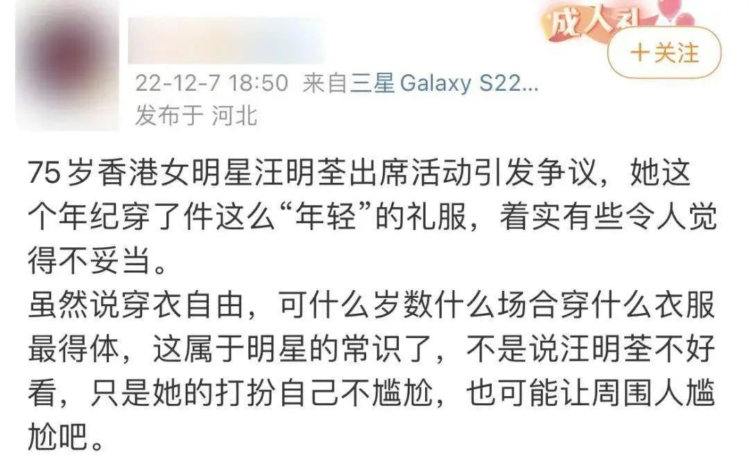 穿衣搭配|75岁汪明荃穿“低胸装”被公开羞辱