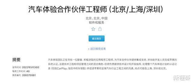 天猫618|苹果在华招聘汽车软件工程师 将大举进军汽车业?