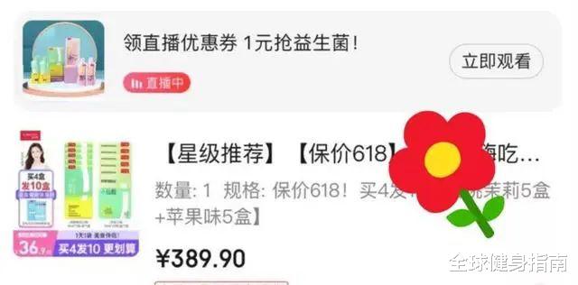 益生菌|明星翻车被骂上热搜,看完事情经过,网友纷纷表示骂得对