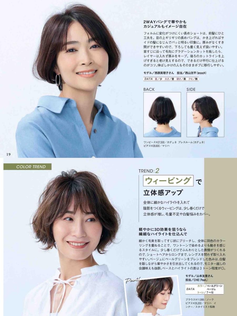 发型|40、50岁的女人：哪些发型该留，哪些不该留？选错容易显老显土气