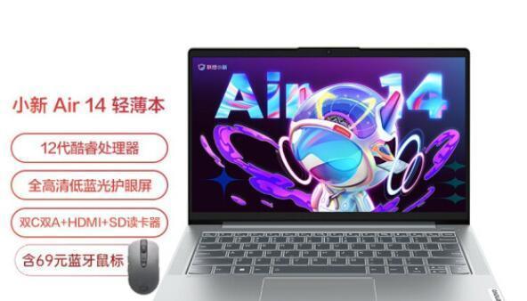 联想|小新air152022款和小新air142022对比选哪个好？参数区别解读