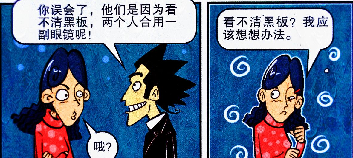 |同桌“贴脸听课”成传说，老师则用“巨大板报”解除误会