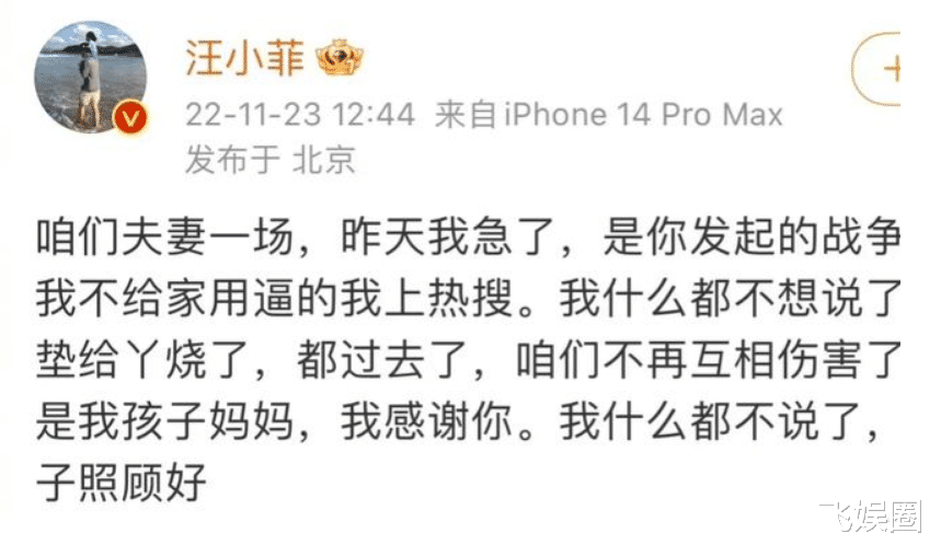 秦岚|张兰在直播中痛骂汪小菲是怂蛋！除了致歉也只会交电费