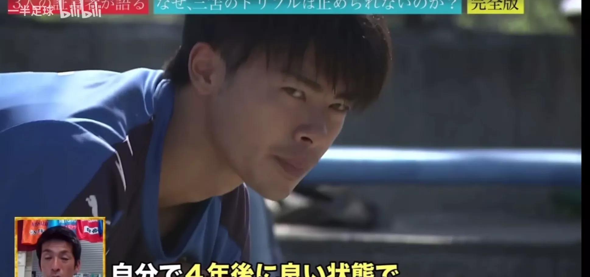 |过掉阿诺德的日本前锋,是如何从大学踢到英超的?还发表过论文