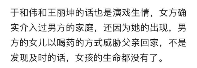 小三|真情瓜！曝知名已婚女星给大佬当小三，不图钱和资源在一起20年