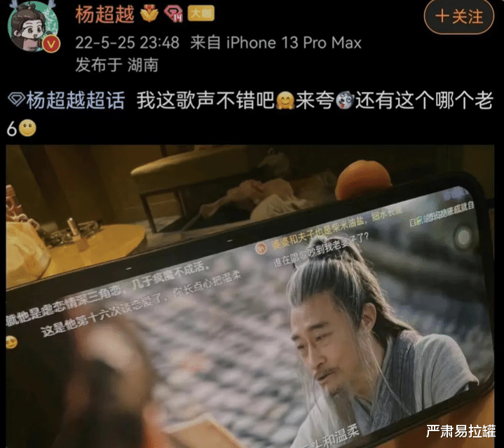 雷佳音|脑袋空空的明星，别直播了