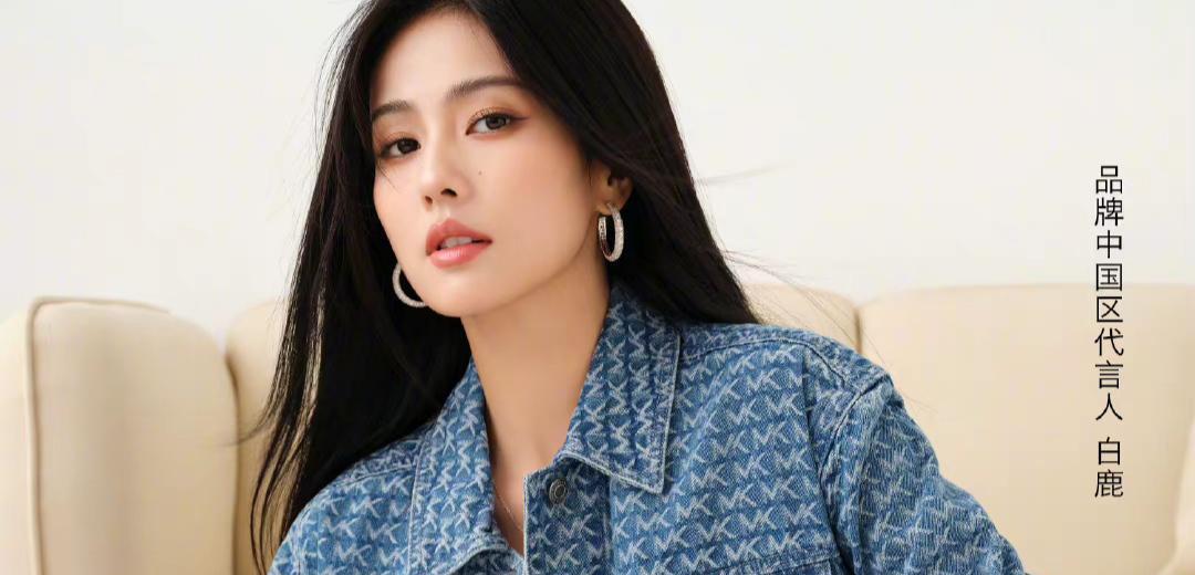 白梦妍|白鹿比张凌赫咖位高,但在学历方面和出身方面,张凌赫比白鹿强