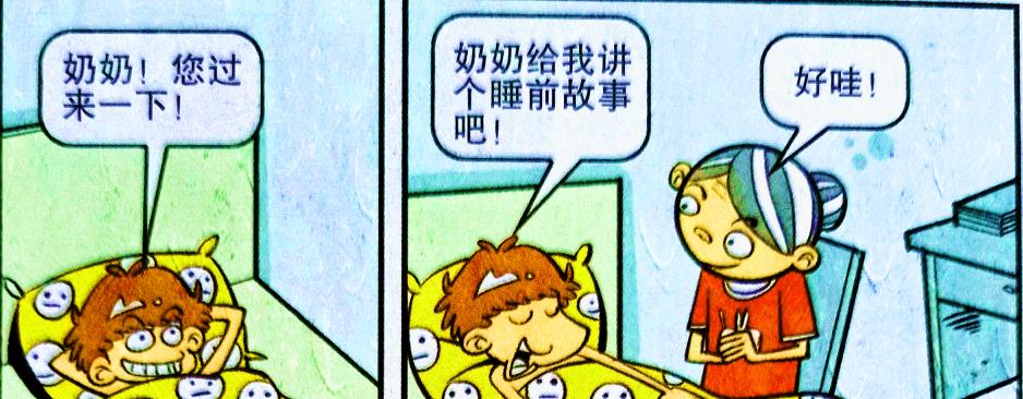 漫画|衰奶奶校园高调讲故事，关于小衰的“童年”你了解多少？