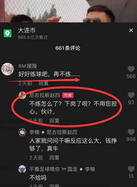滑雪|还有羞耻心吗？赵明剑拍吃海参段子，并回复球迷：不练球会下岗吗