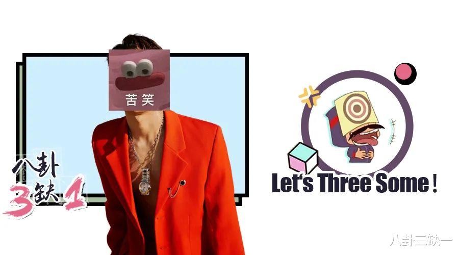 王嘉尔|他要是也殉了,内娱还有房子稳固的男明星吗?