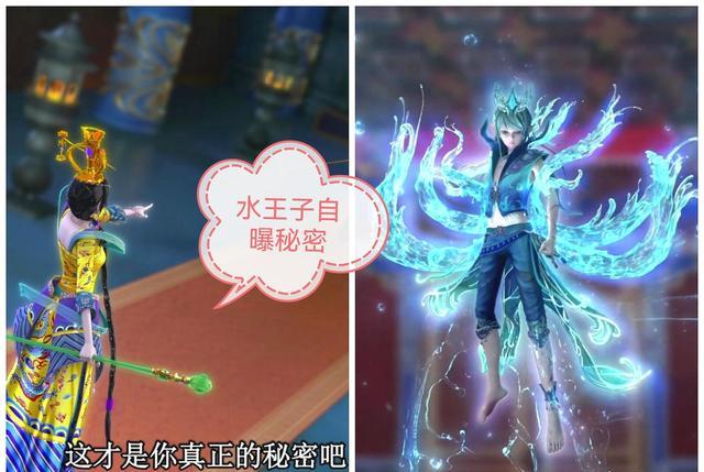 冉莹颖|水王子为生存逃离禁忌之地，如今为王默故地重游，他这份情义无价