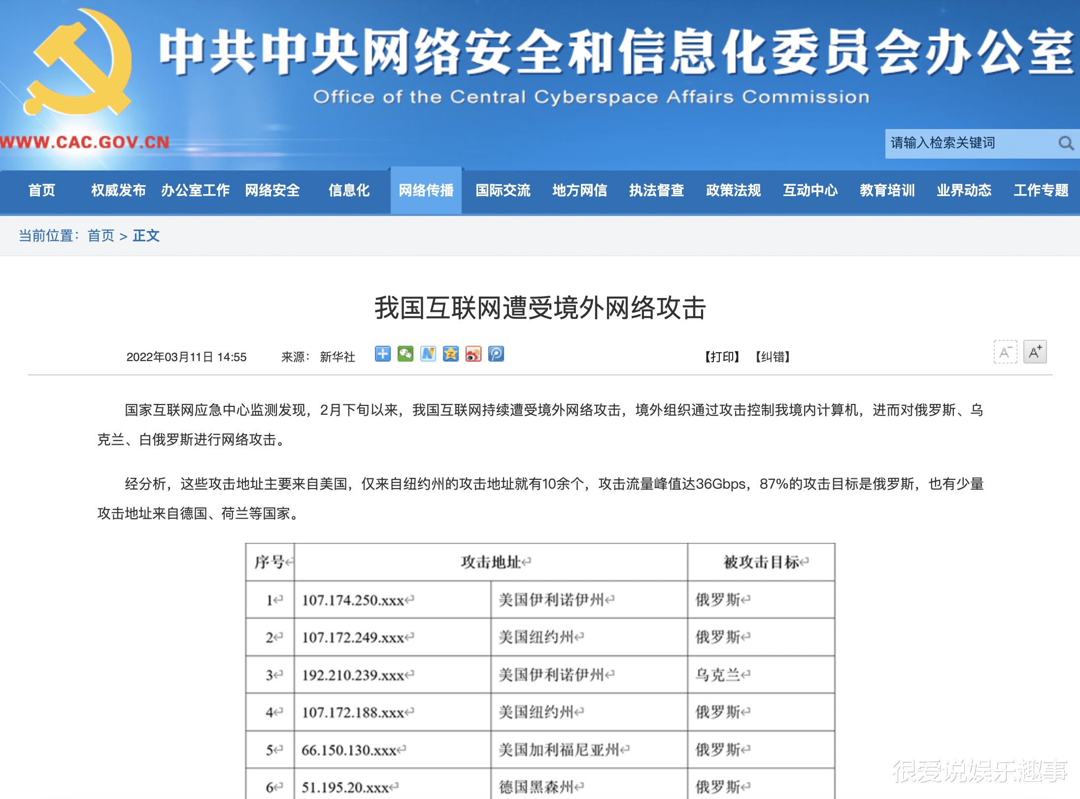 北京市|北京健康宝多次被入侵攻击，背后是谁在操纵？