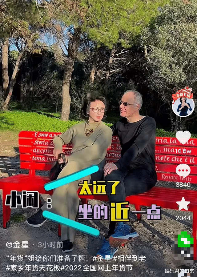 金星|54岁金星罕秀恩爱,靠外籍丈夫怀中甜蜜撒娇,对方皱眉抱怨太肉麻