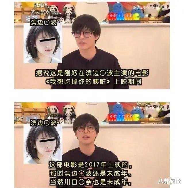 王思聪|滨边美波、川口春奈和王思聪玩耍，居然未成年？