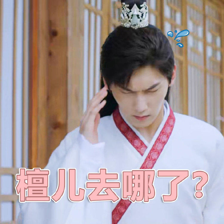 双世宠妃|第一季18小时破亿,第二季1小时破亿,这部网剧为啥让人上头?