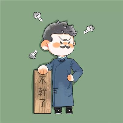 职业教育|提问：想辞职了，有什么行业推荐吗？