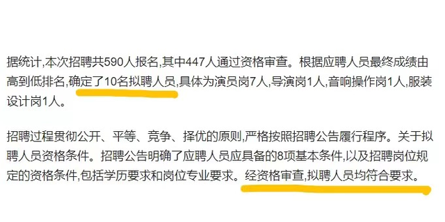 招聘|话剧院回应易烊考编,原来是参加“线上面试”,有人劝他主动放弃