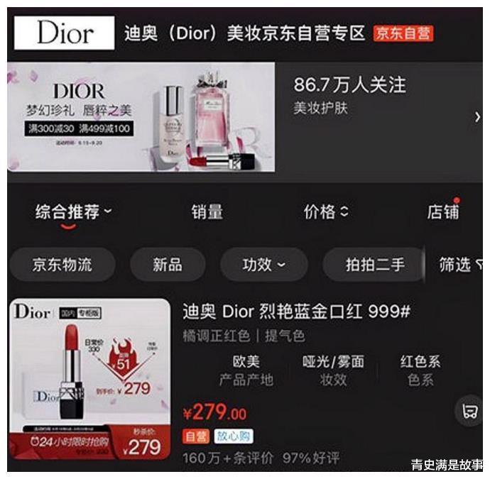 芯片|京东凉了?京东自营光明正大售卖假货?迪奥官方:从来没有授权!