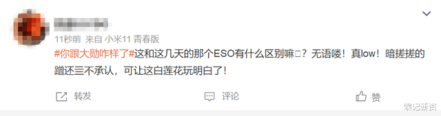 赵丽颖|赵丽颖新剧拿下卫视关注度第一，网友好评不断，却因一句台词被骂