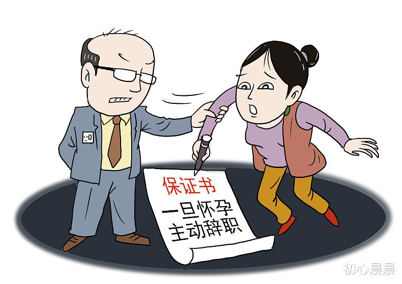 怀孕|已婚已孕怕你生孩子，女性职场歧视为什么越来越严重？