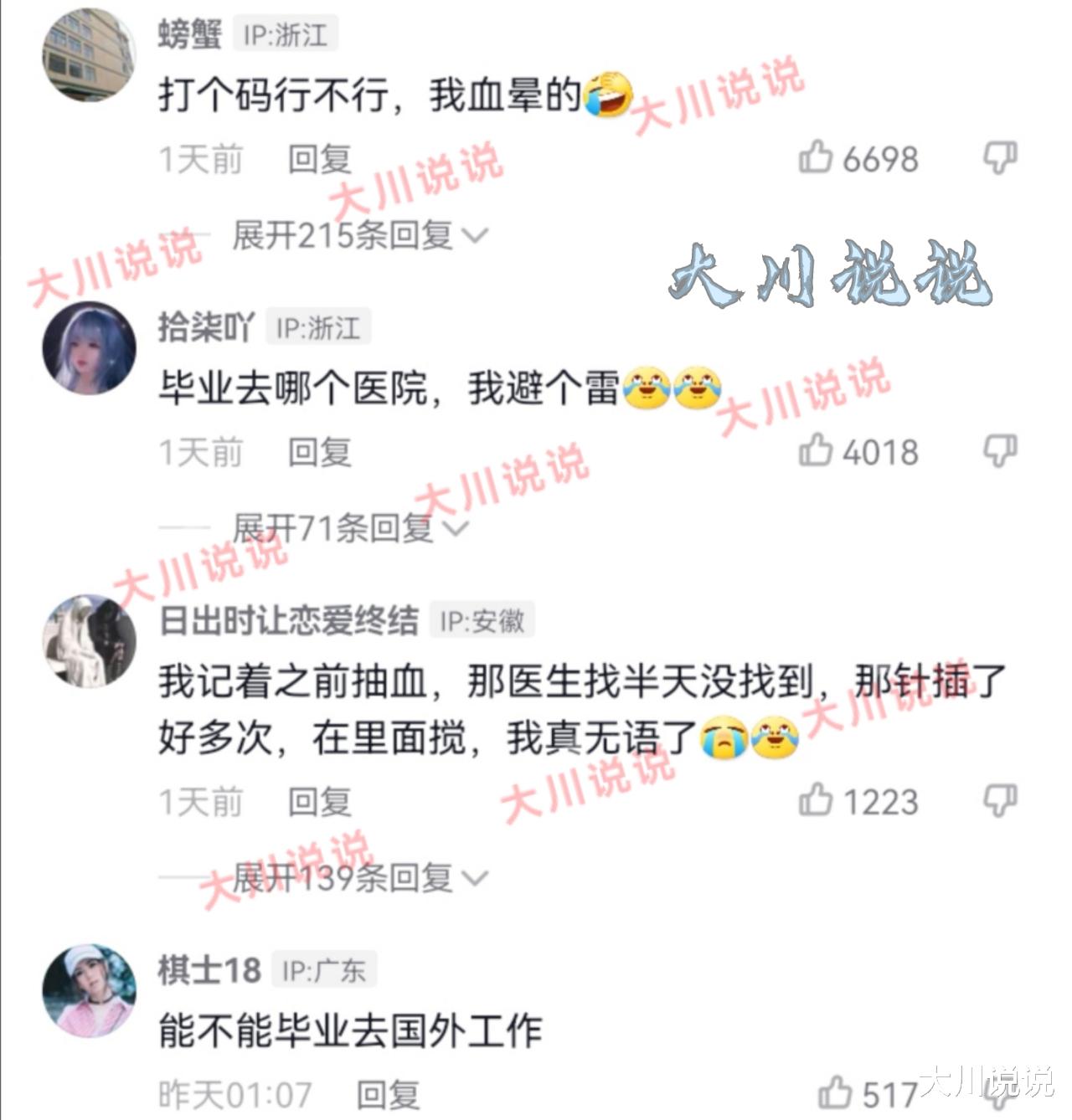 医学生|女医学生练习扎针,好奇没有血,网友看过直言:能不能去外国工作