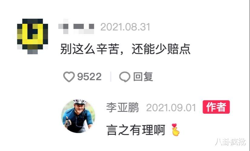 刘亦菲|“老赖”李亚鹏,真的太做作!